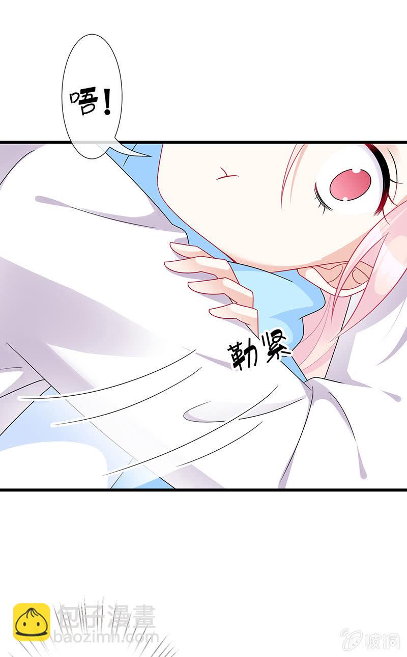 妖王的恋爱指导-第27话