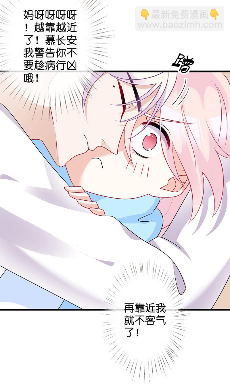 妖王的恋爱指导-第27话