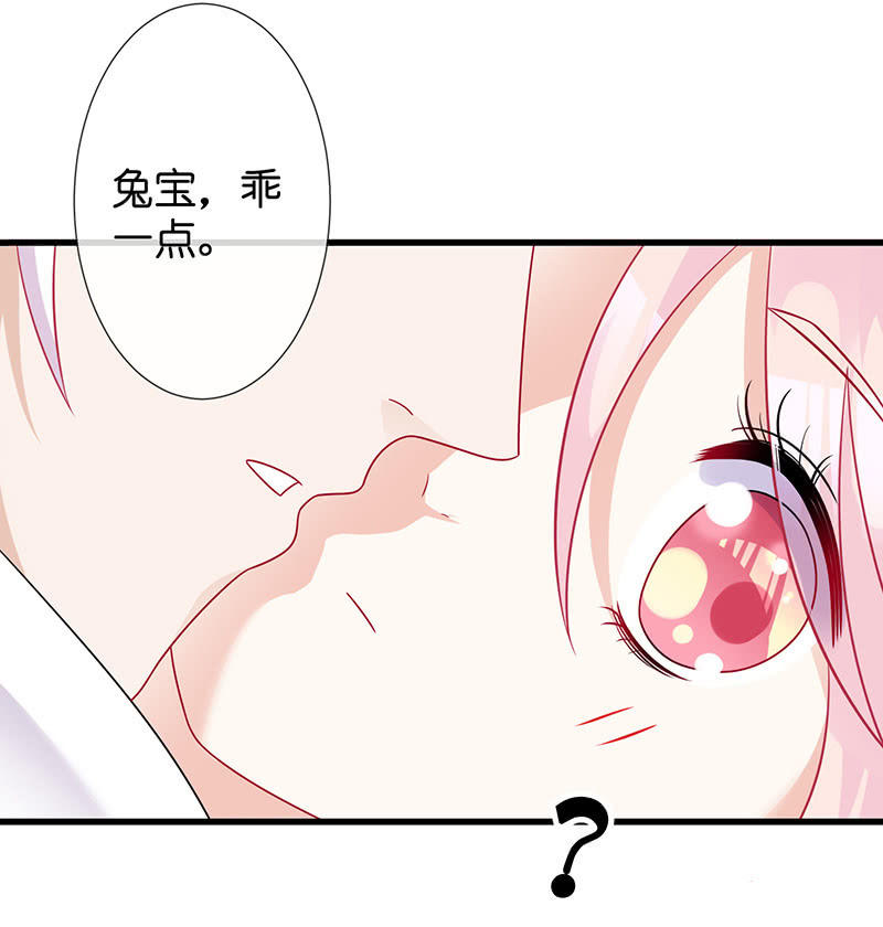 妖王的恋爱指导-第27话