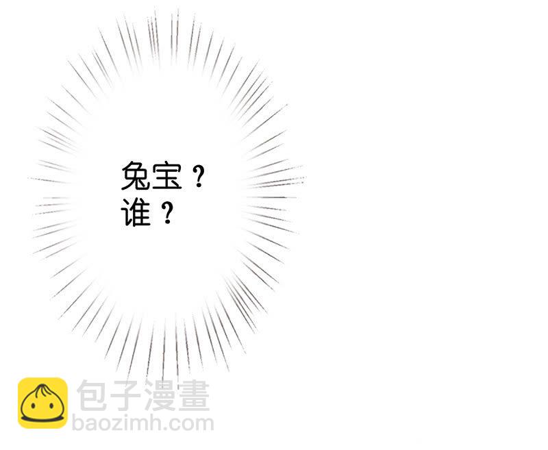 妖王的恋爱指导-第27话