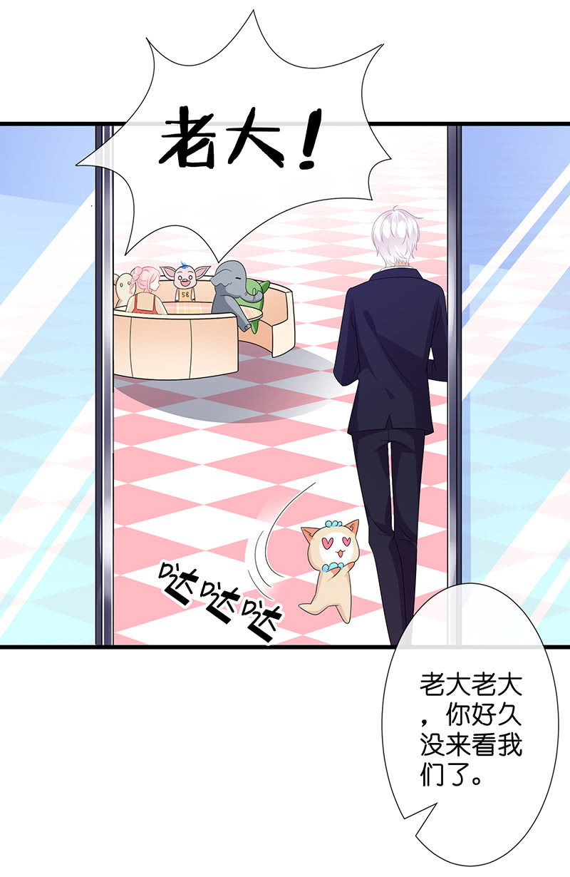 妖族往事(1/2)-第29话