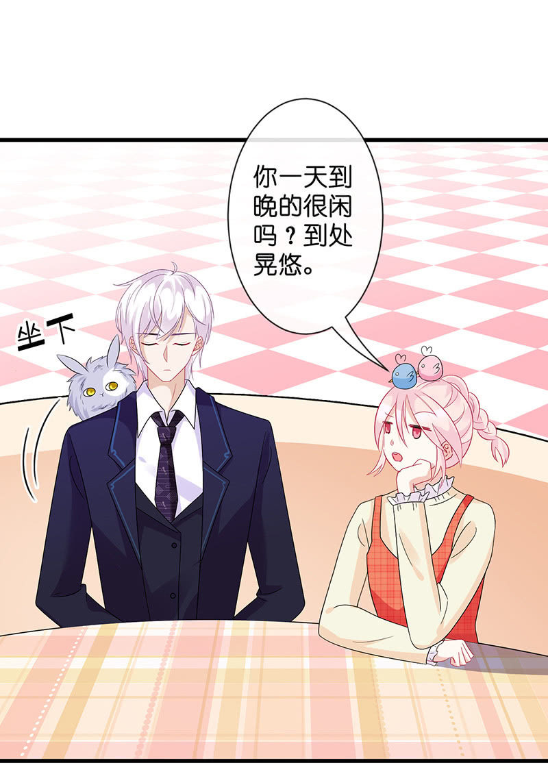 妖族往事(1/2)-第29话