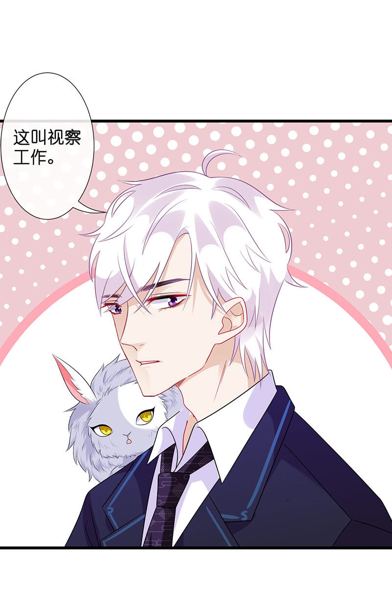 妖族往事(1/2)-第29话