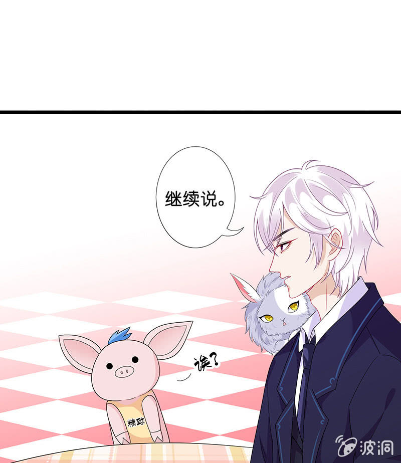 妖族往事(1/2)-第29话