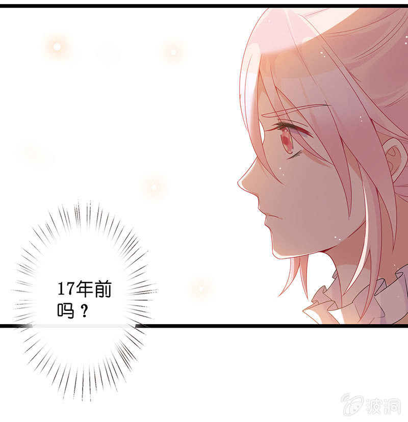 妖族往事(1/2)-第29话