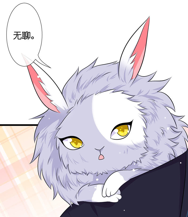 妖族往事(1/2)-第29话