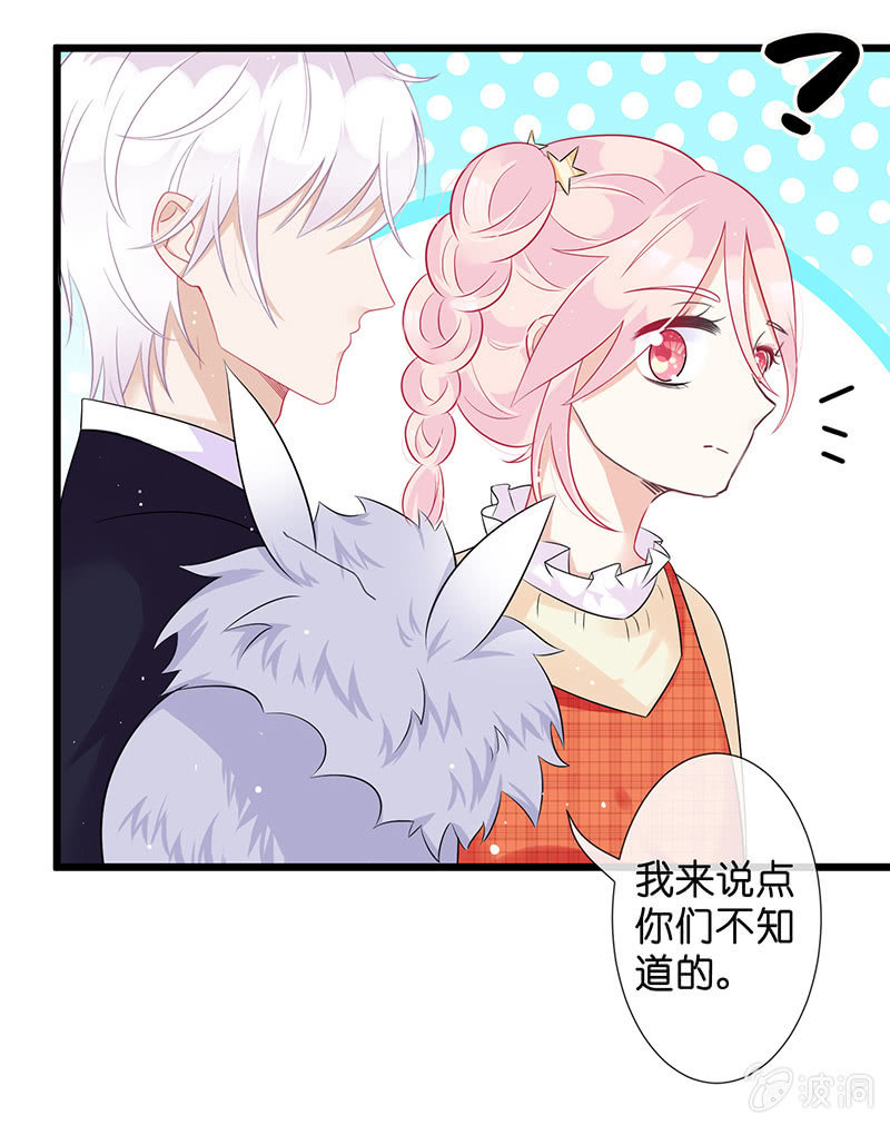 妖族往事(1/2)-第29话