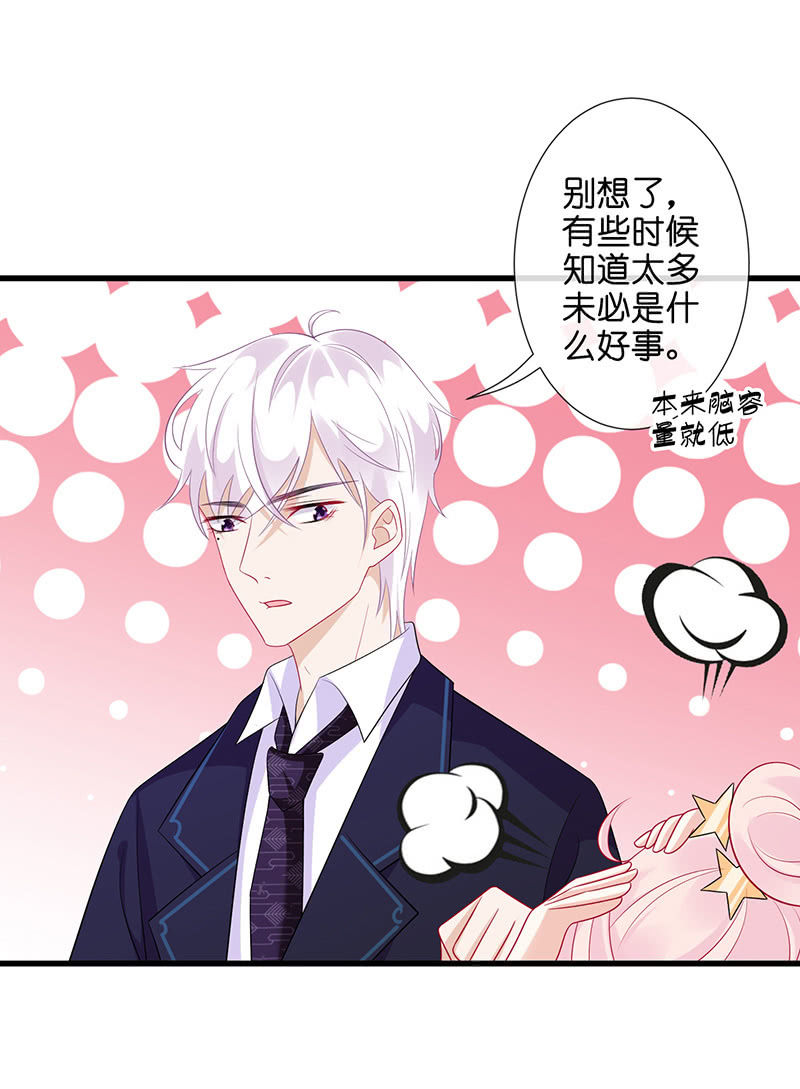 王牌天师小蛮妖 - 妖族往事(1/2) - 6