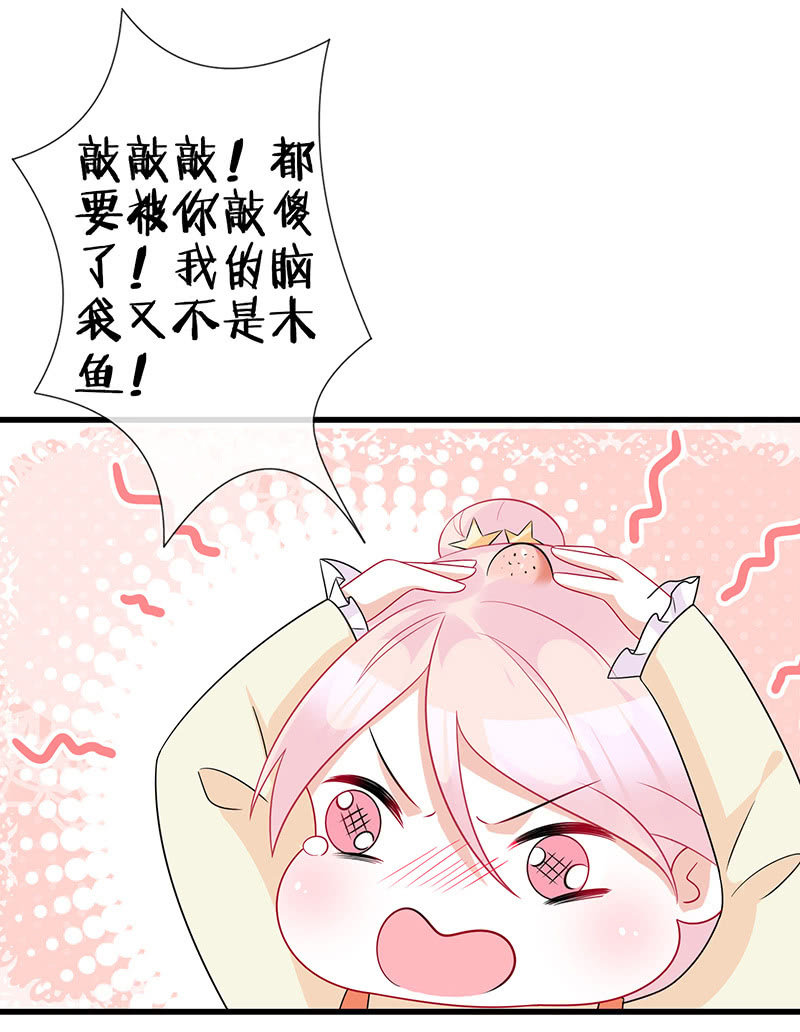 王牌天师小蛮妖 - 妖族往事(1/2) - 7