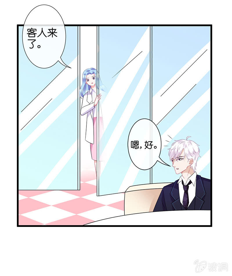 妖族往事(1/2)-第29话