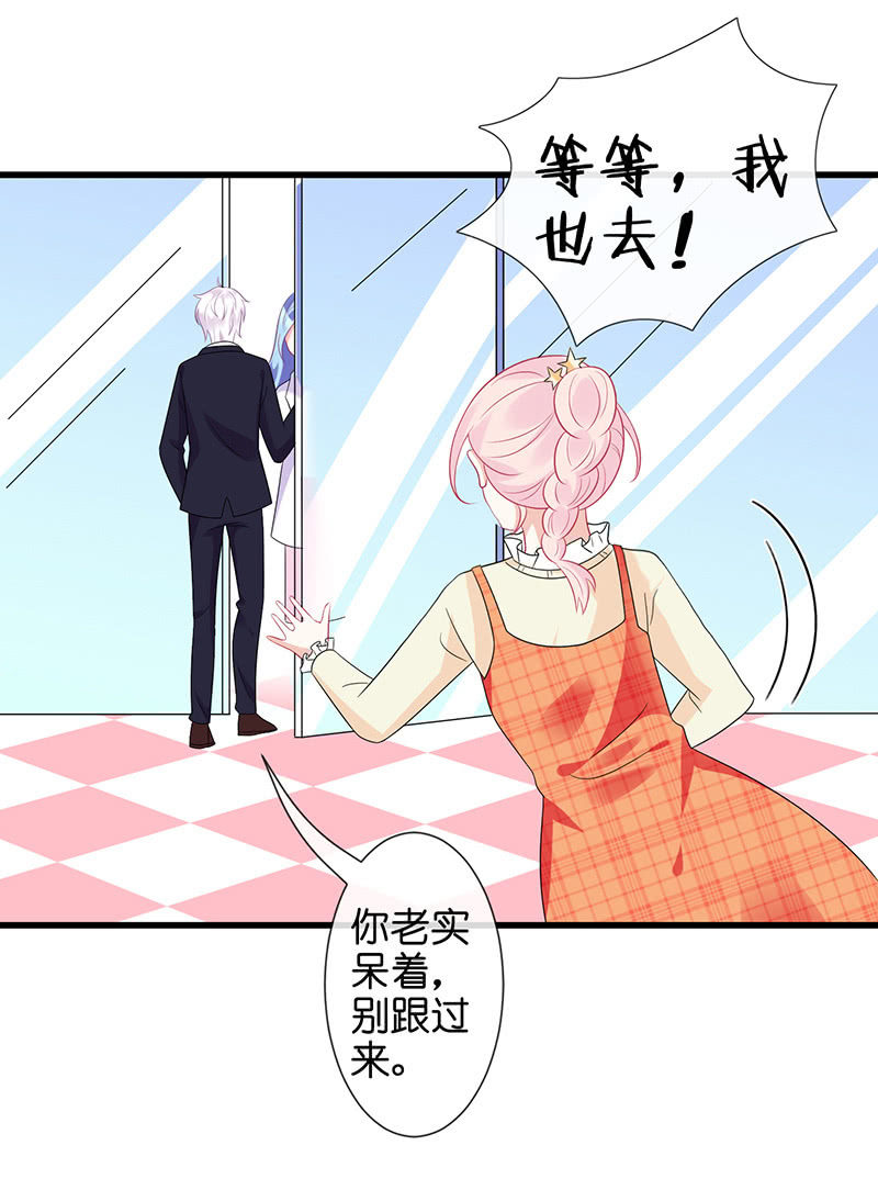 妖族往事(1/2)-第29话