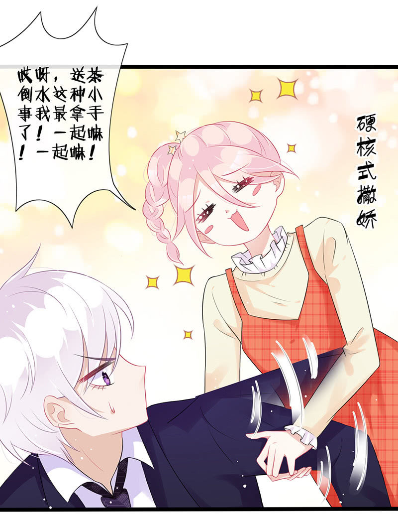 妖族往事(1/2)-第29话