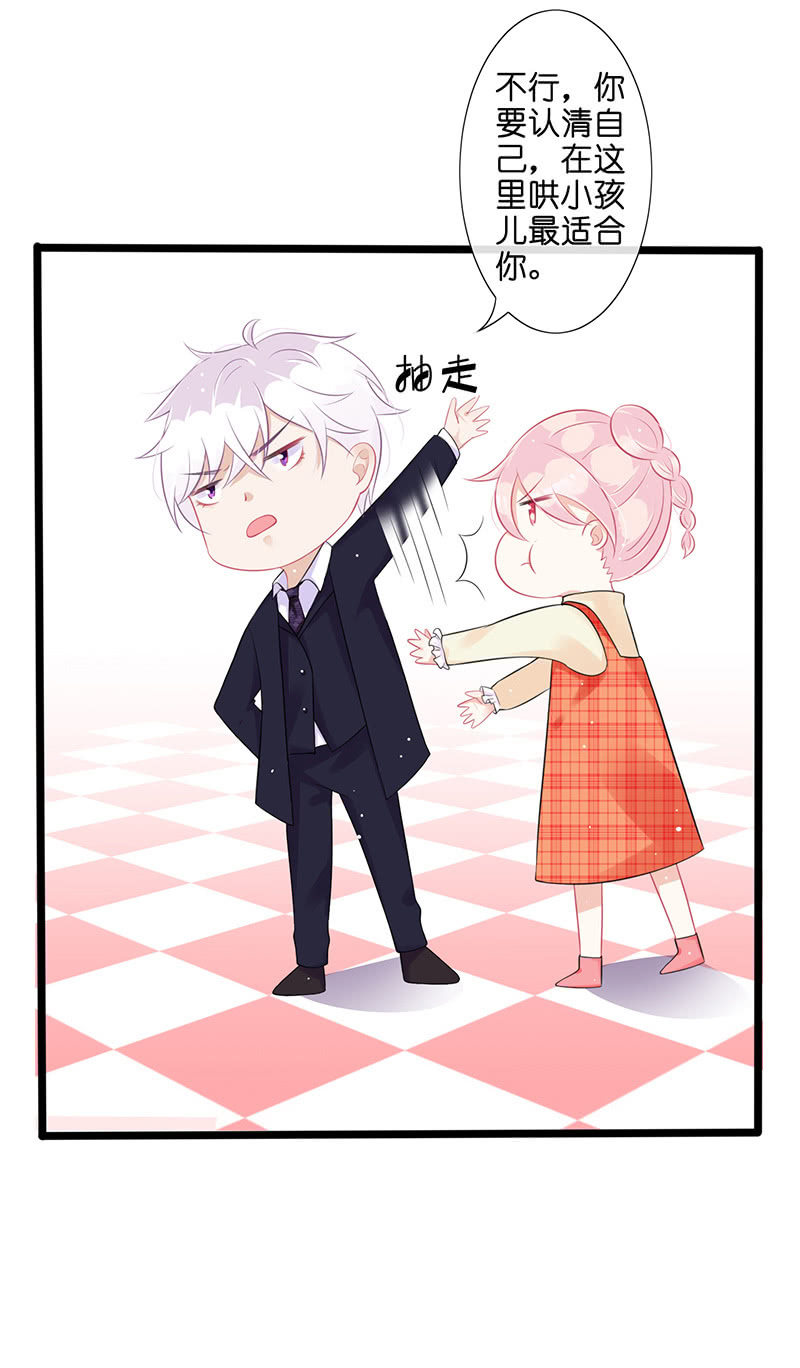 妖族往事(1/2)-第29话