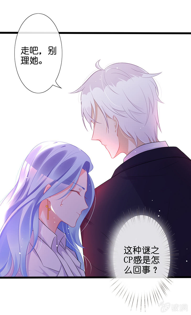 妖族往事(1/2)-第29话