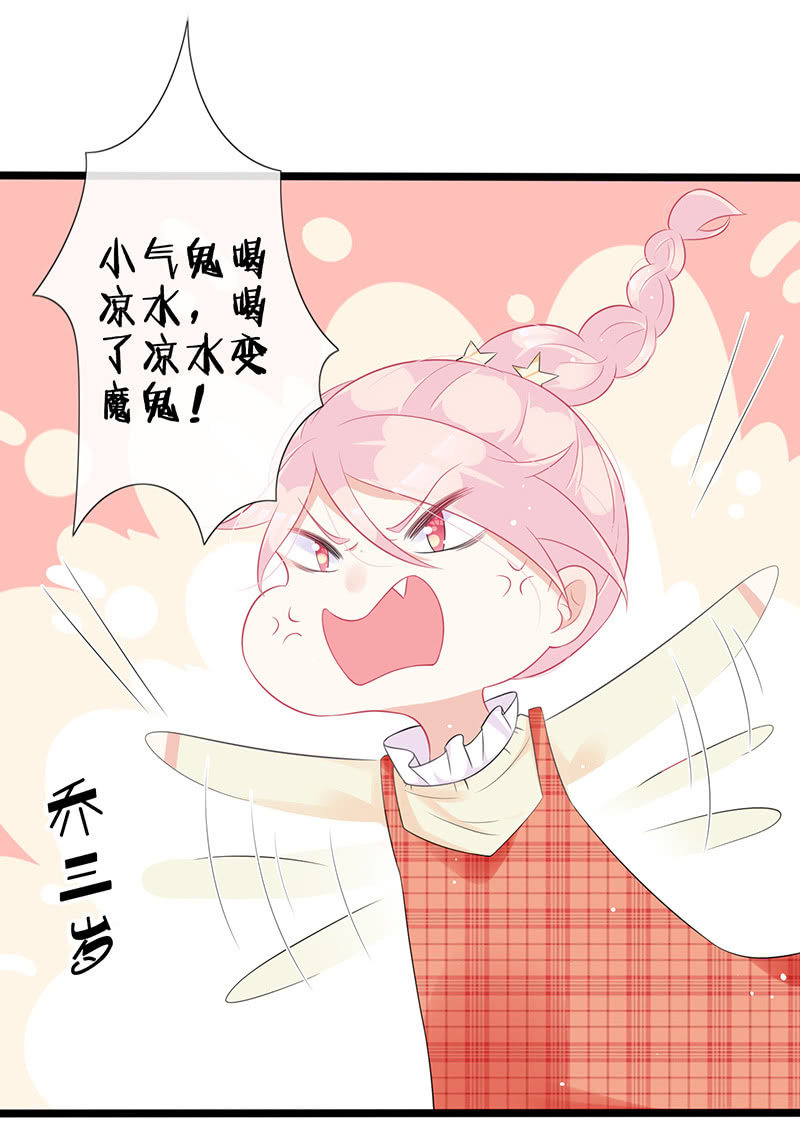 王牌天师小蛮妖 - 妖族往事(1/2) - 6