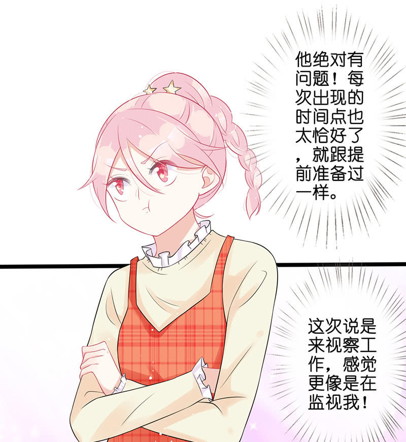 妖族往事(1/2)-第29话