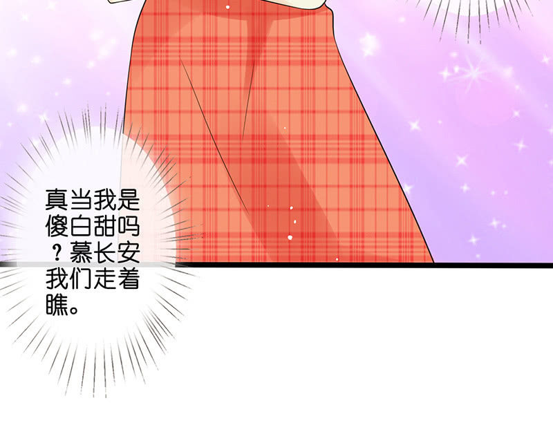 妖族往事(1/2)-第29话