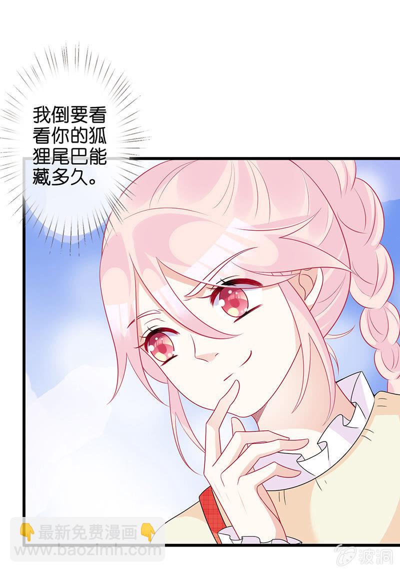 妖族往事(1/2)-第29话