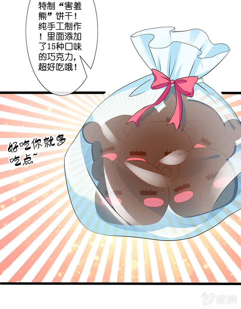 妖族往事(1/2)-第29话