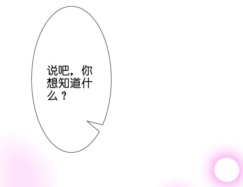 一个吻的警告(1/2)-第31话