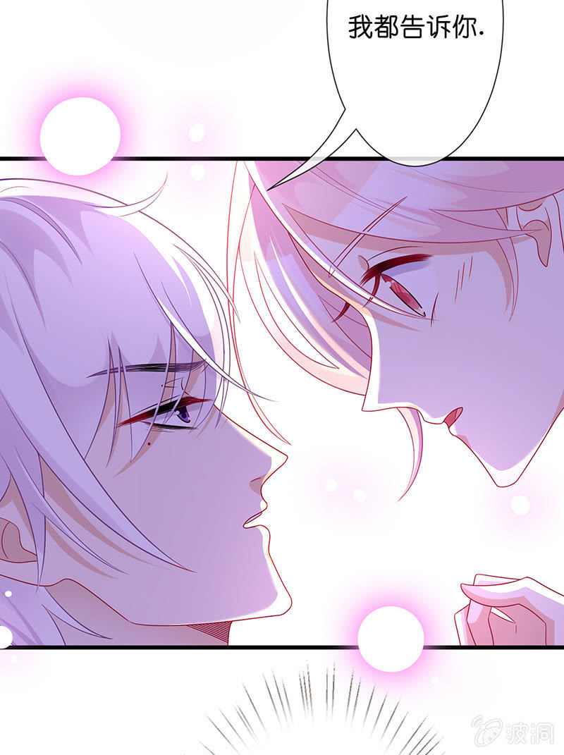 一个吻的警告(1/2)-第31话