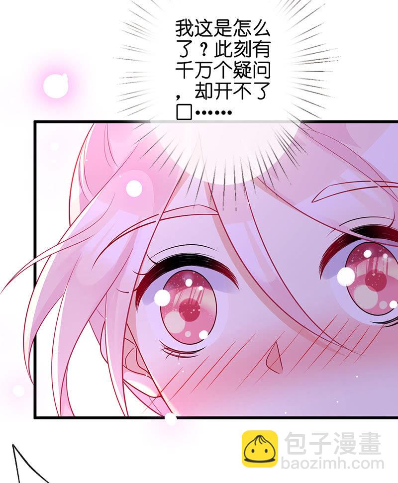 一个吻的警告(1/2)-第31话