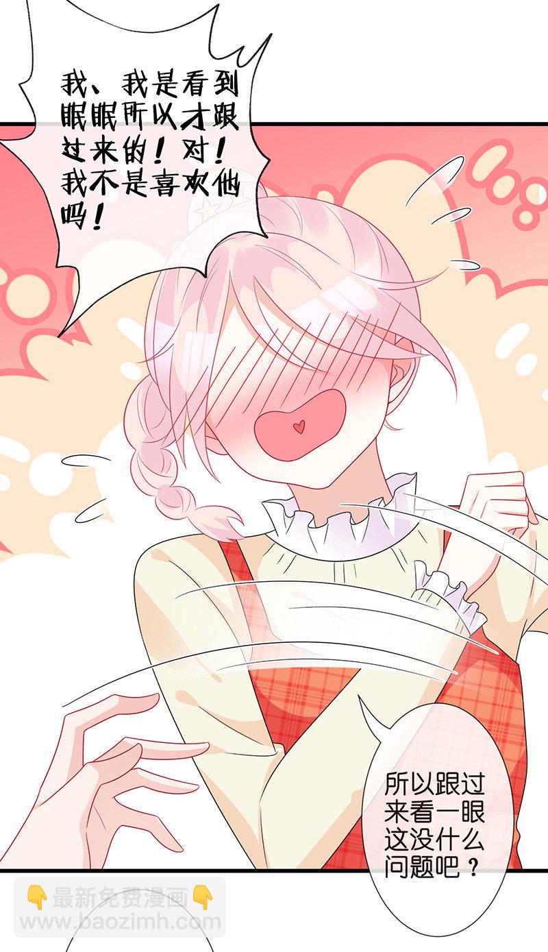 一个吻的警告(1/2)-第31话