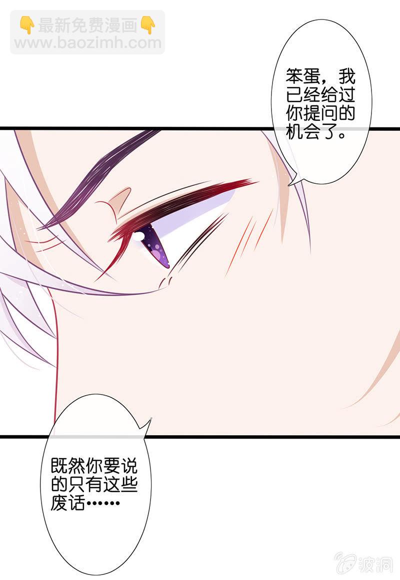 一个吻的警告(1/2)-第31话