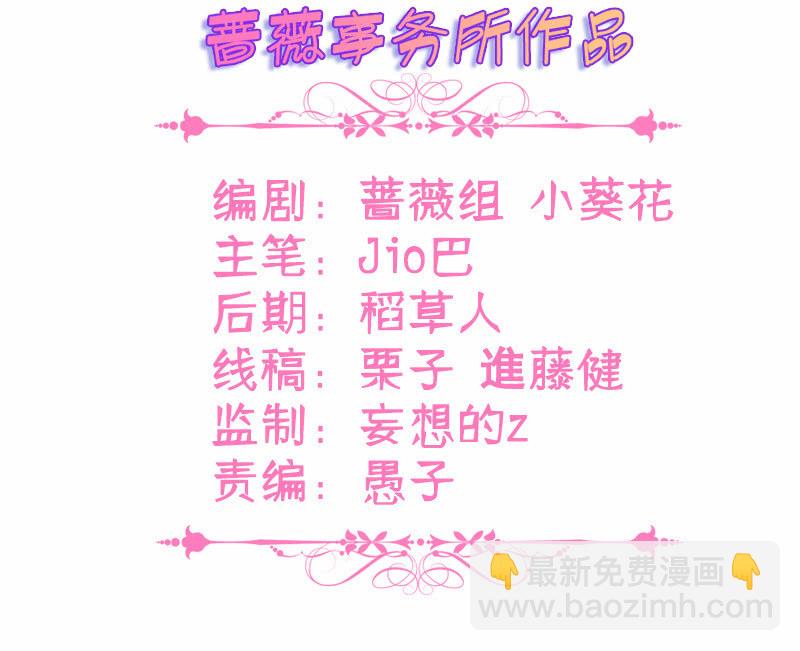 一个吻的警告(1/2)-第31话