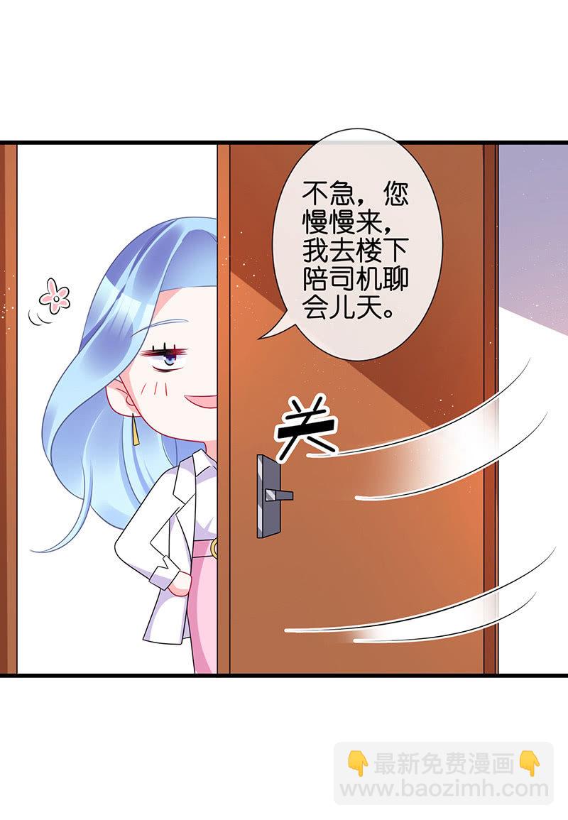 一个吻的警告(1/2)-第31话