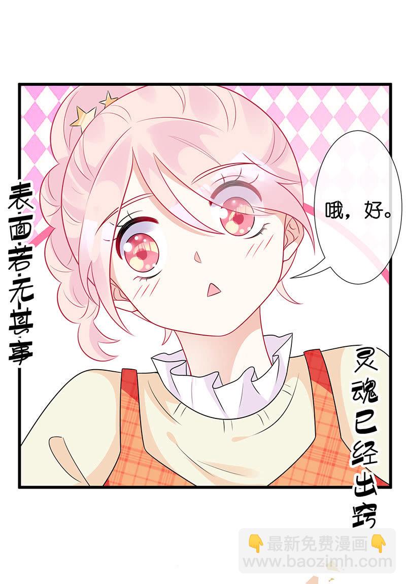 一个吻的警告(1/2)-第31话