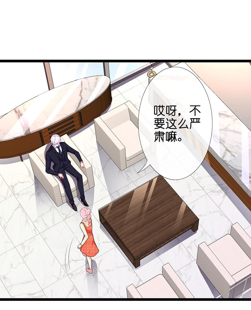 王牌天师小蛮妖 - 一个吻的警告(1/2) - 4