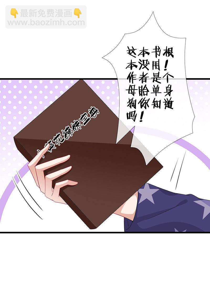 一个吻的警告(1/2)-第31话