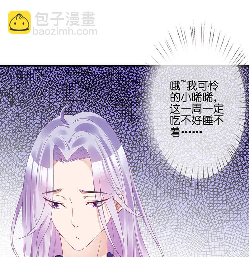 王牌天师小蛮妖 - 一个吻的警告(1/2) - 6