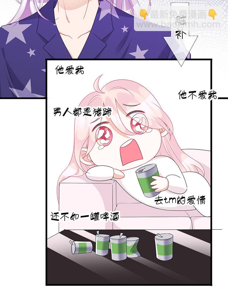 一个吻的警告(1/2)-第31话