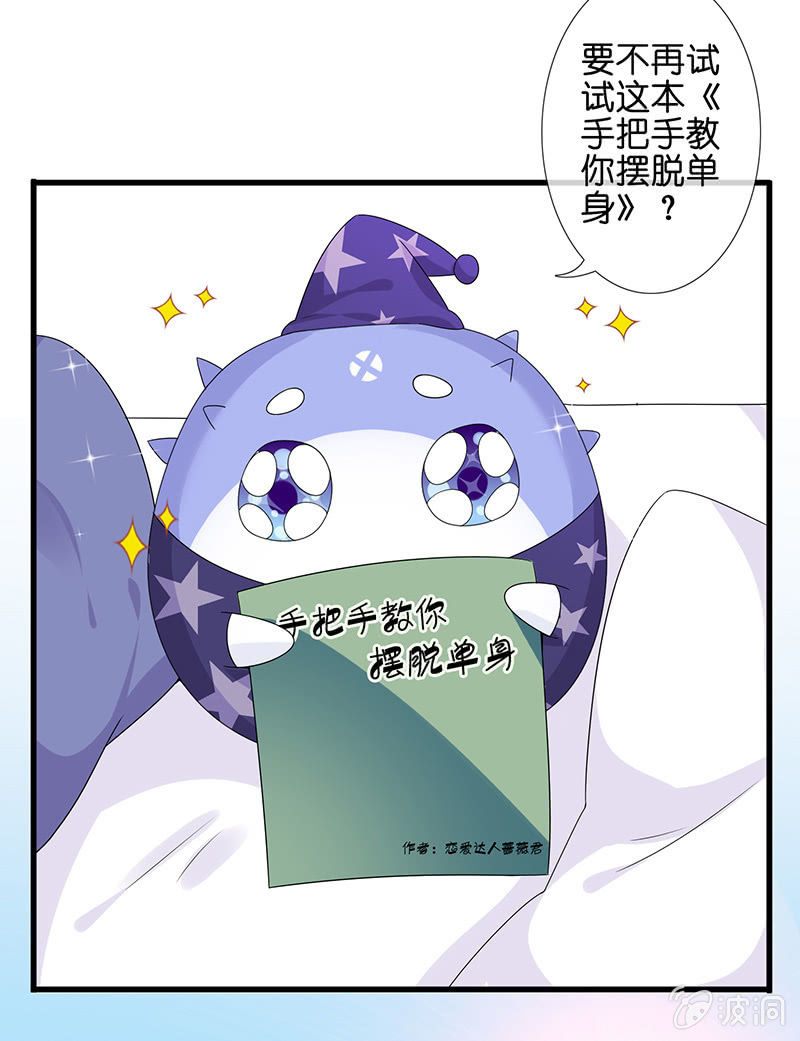 一个吻的警告(1/2)-第31话