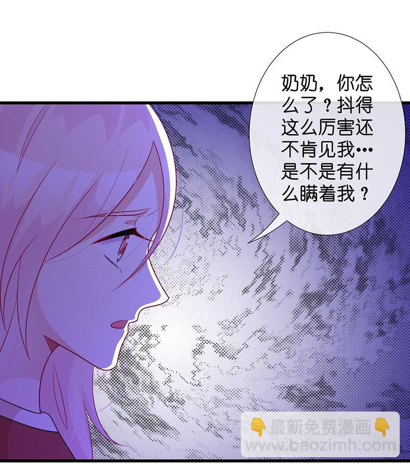 隐瞒的真相(1/2)-第33话