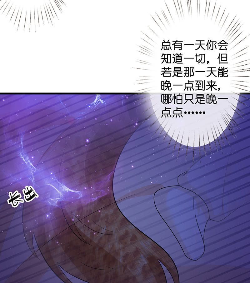 隐瞒的真相(1/2)-第33话