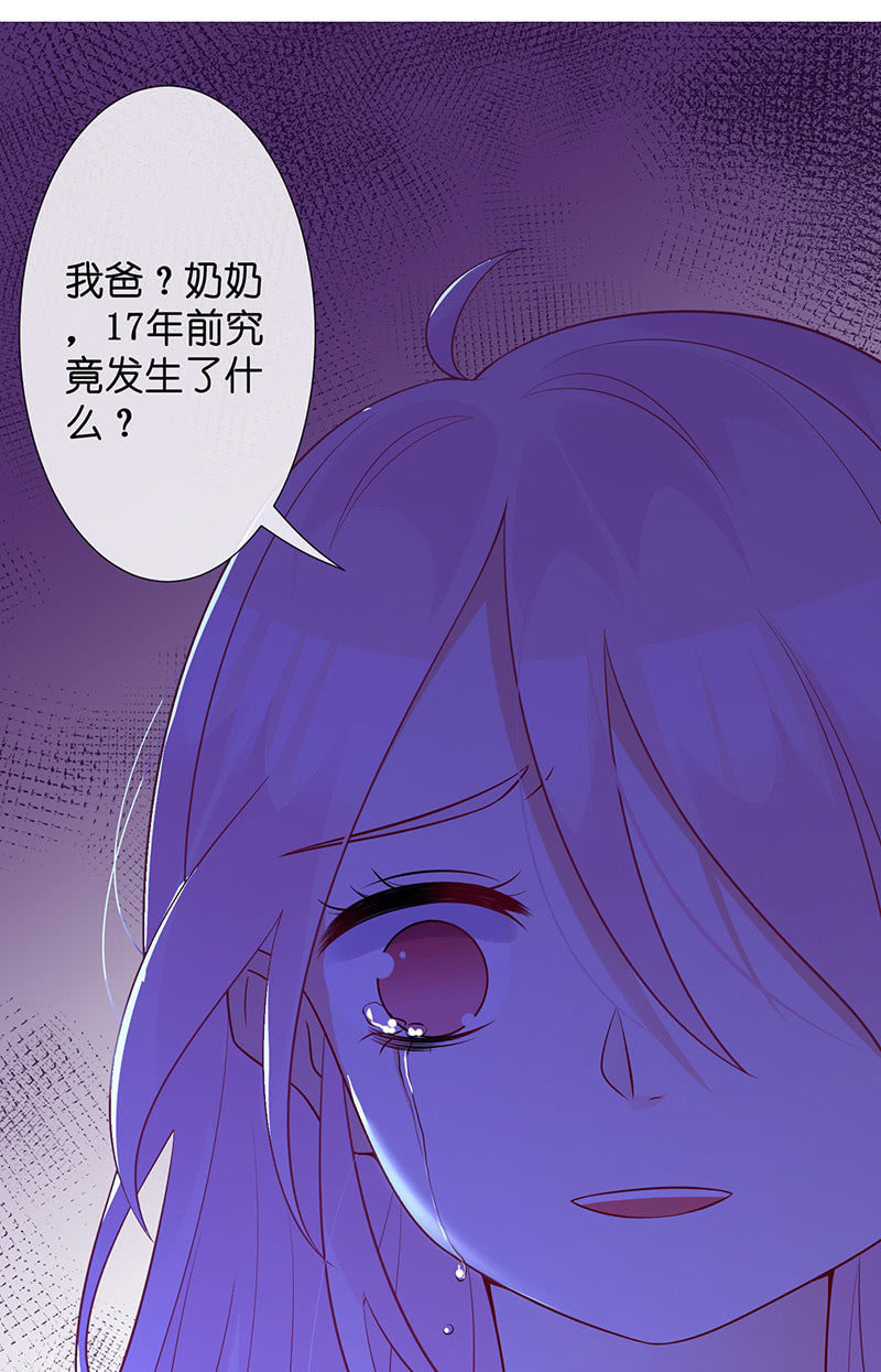 隐瞒的真相(1/2)-第33话