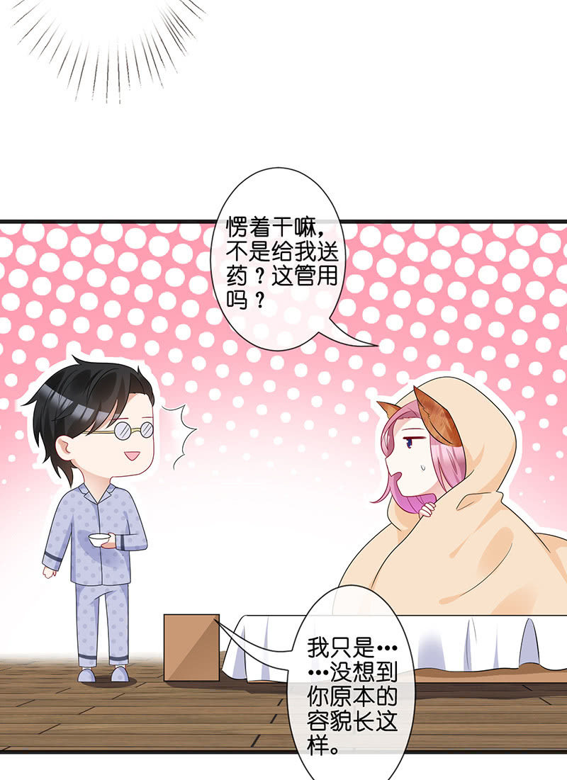 王牌天师小蛮妖 - 隐瞒的真相(1/2) - 6