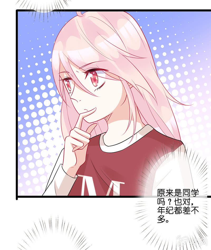 左拥右抱的小锦-第35话