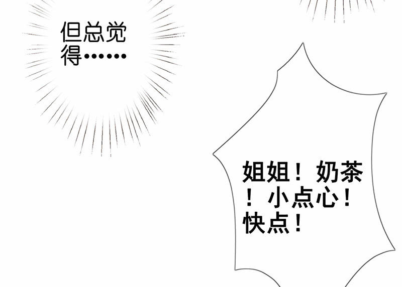 左拥右抱的小锦-第35话