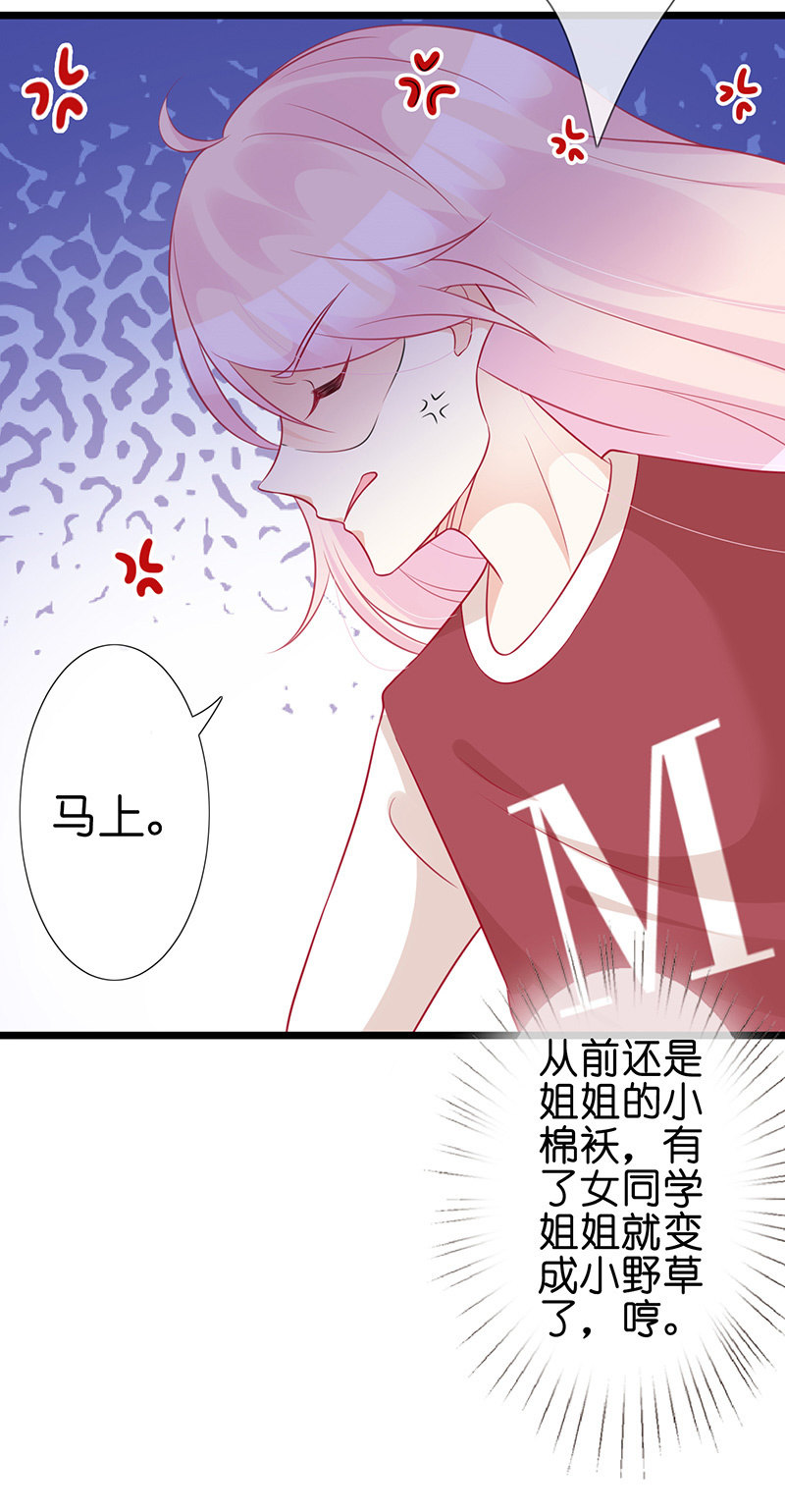 左拥右抱的小锦-第35话