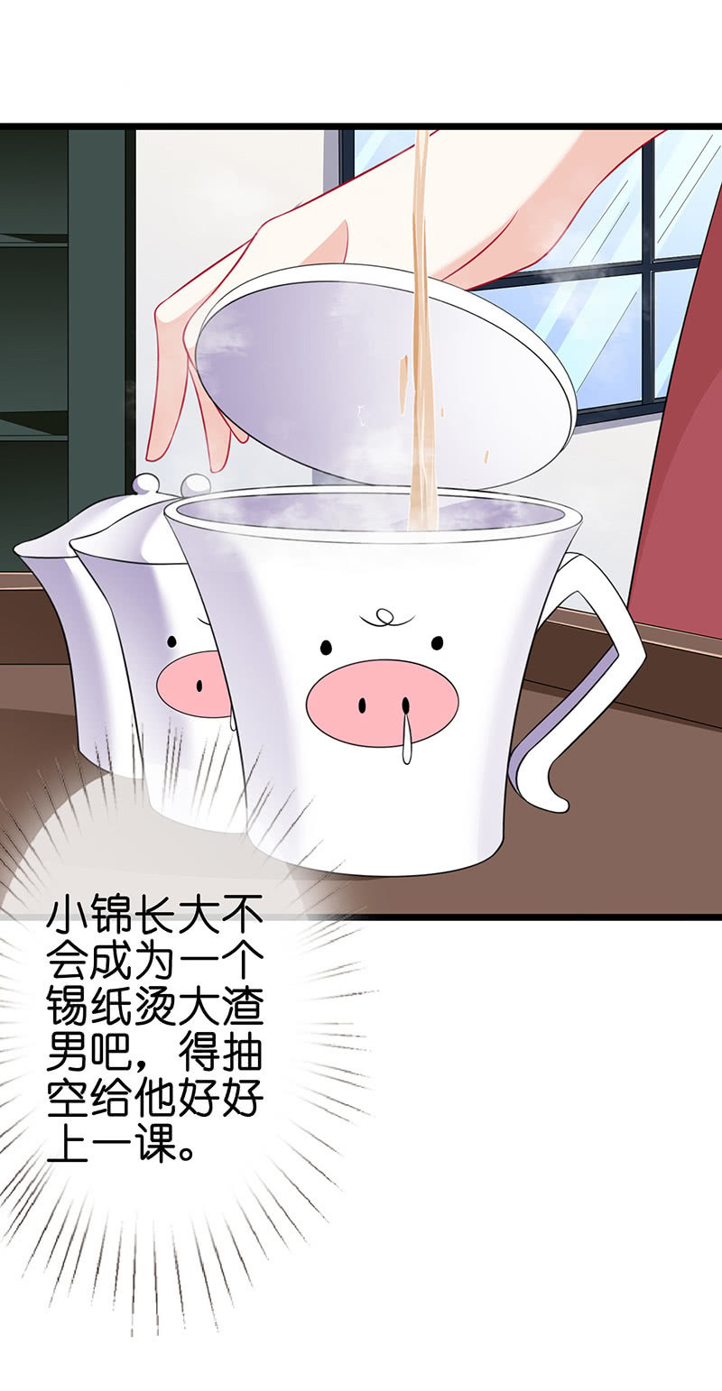 左拥右抱的小锦-第35话