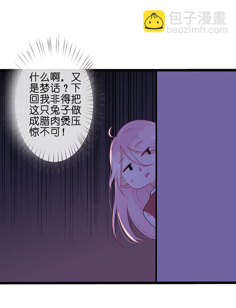 左拥右抱的小锦-第35话