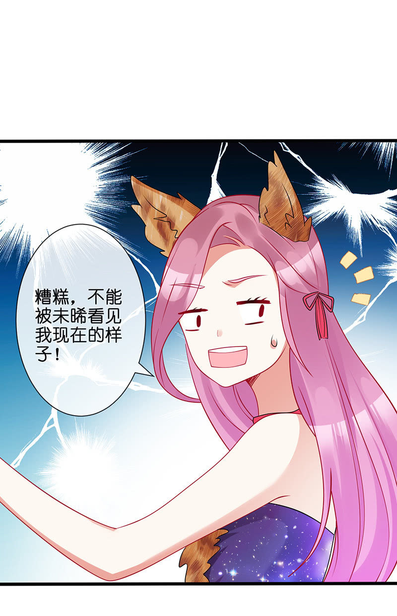 特别的味道，特别的吻-第37话