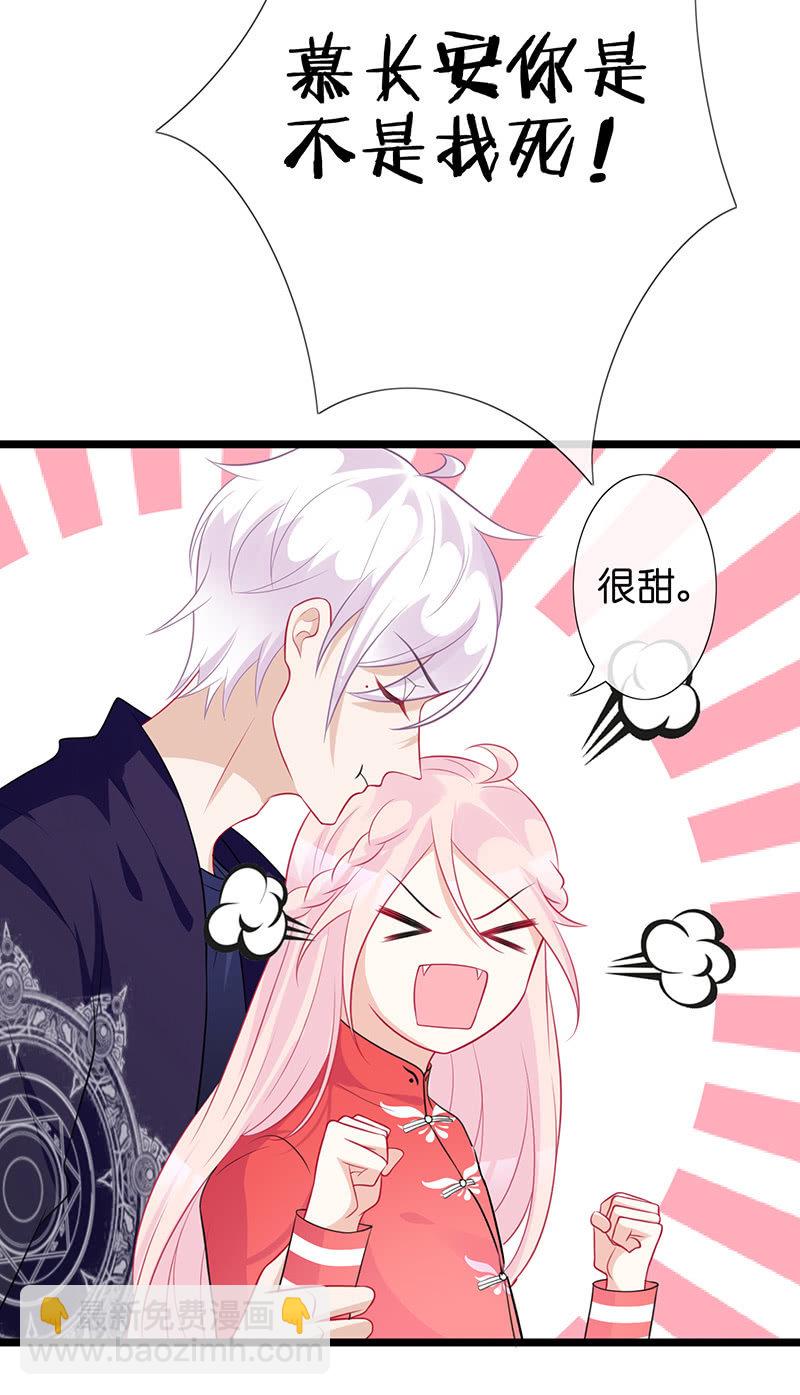 特别的味道，特别的吻-第37话