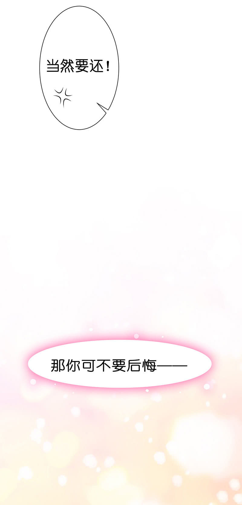 特别的味道，特别的吻-第37话