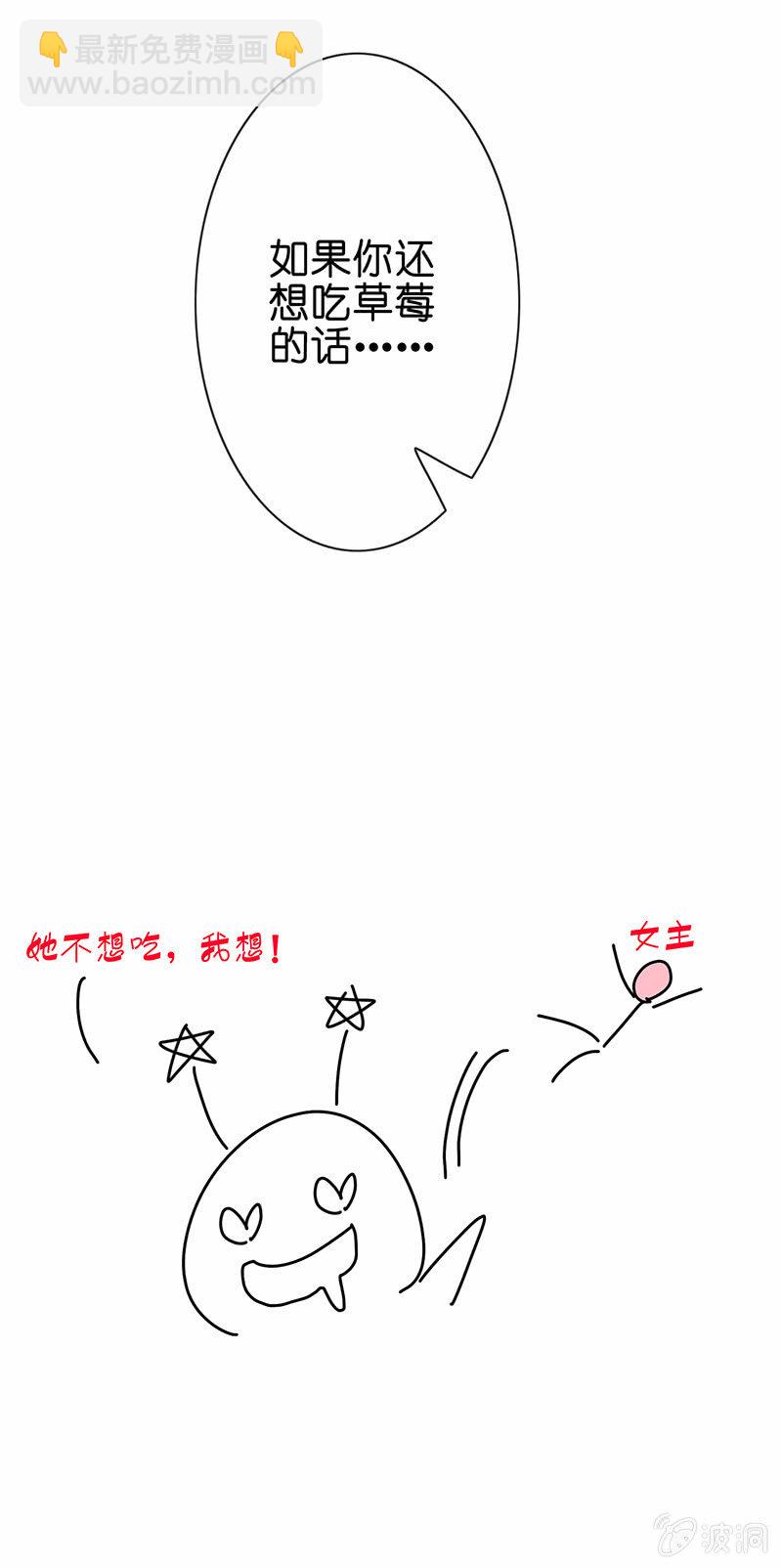 特别的味道，特别的吻-第37话