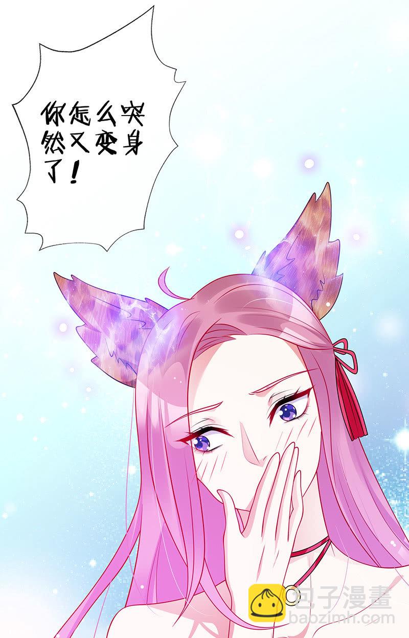 特别的味道，特别的吻-第37话